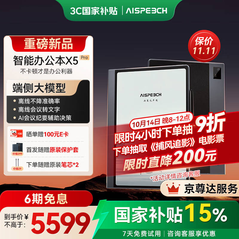 国悦V6、思必驰X5pro、文石P6Pro三款电子纸阅读器深度体验对比：哪个才是2026年你的最佳搭档？