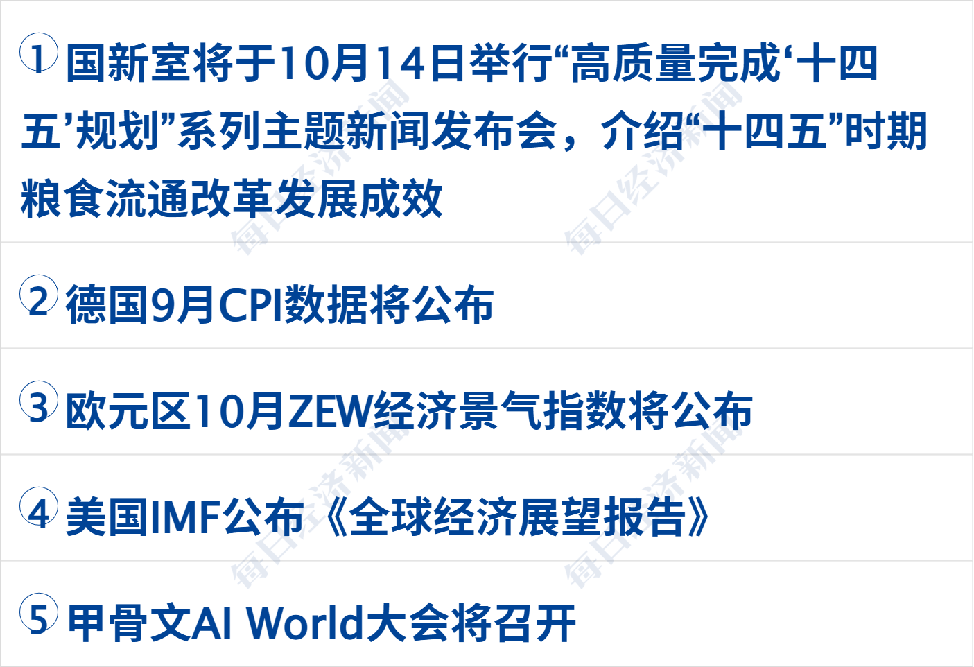 美股齐涨，中概指数涨超3%；又新高！现货黄金破4100美元、现货白银涨4%；中方对美船舶收取特别港务费今起施行；加沙停火协议签署丨每经早参