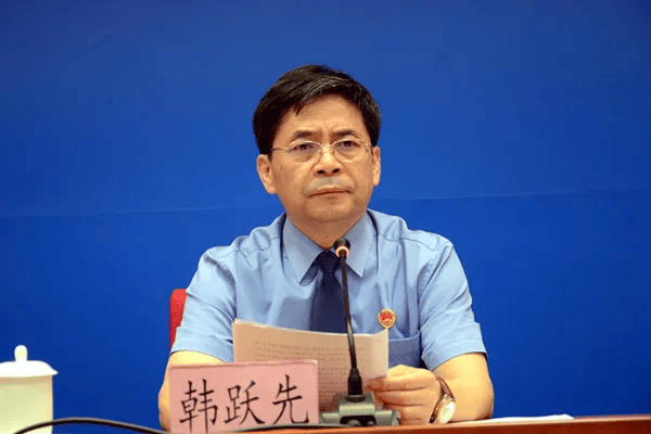 韩跃先，严重违纪违法