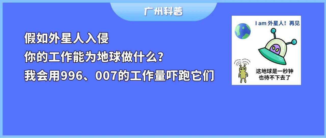 人类大费周章寻找外星人,为什么没有得到回应?_文明_宇宙_地球
