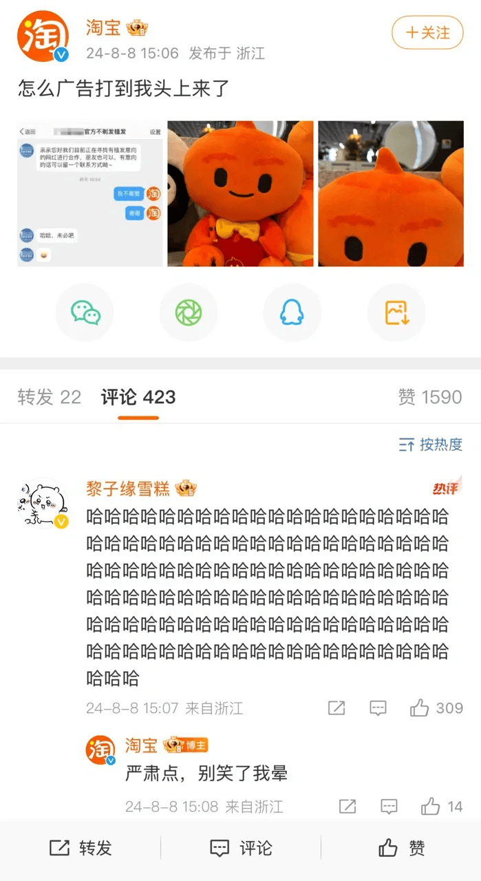 淘宝被怼?网友神回复鲨疯了!