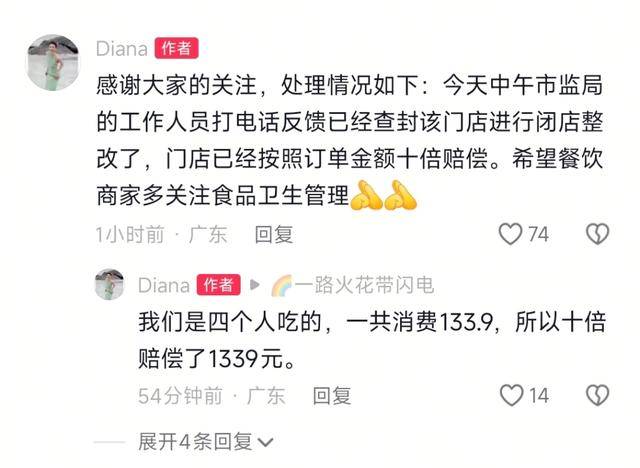 味千拉面碗里漂着很多黑色小虫子?宝安市监局:跟进调查处理(图2)
