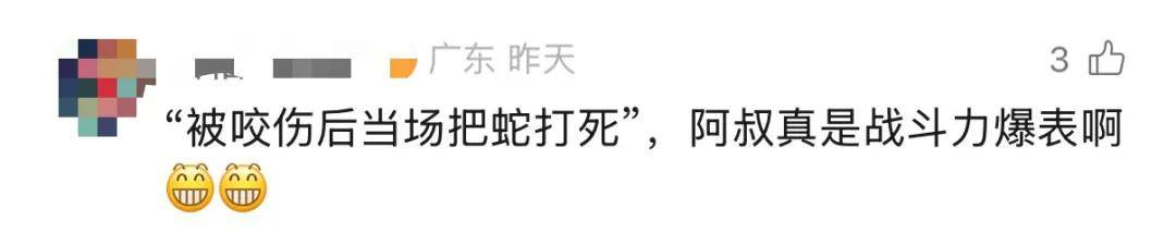 广东62岁阿叔网鱼网到2条眼镜蛇，被咬伤后当场打死，并打包提进医院