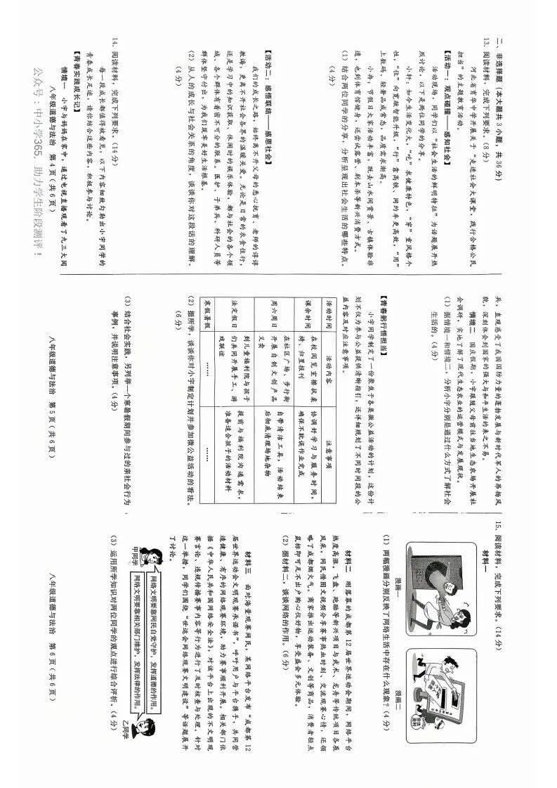 关于初中全科资料!含答题技巧,规范作答的信息 关于初中全科资料!含答题技巧,规范作答的信息