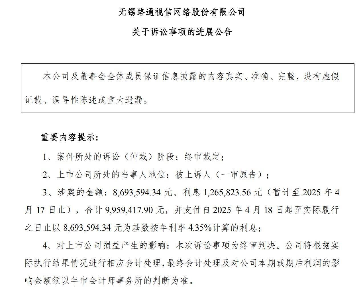 为何未披露召开股东会时间？ST路通董事会：担忧出现“治理真空”