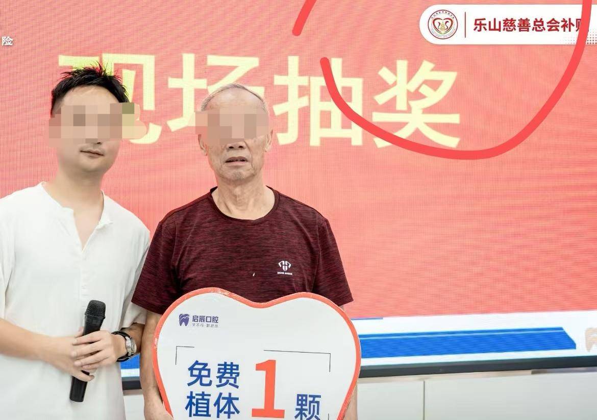 启辰口腔被指以慈善名义打广告 回应:要求对方下架协议作废(图2)