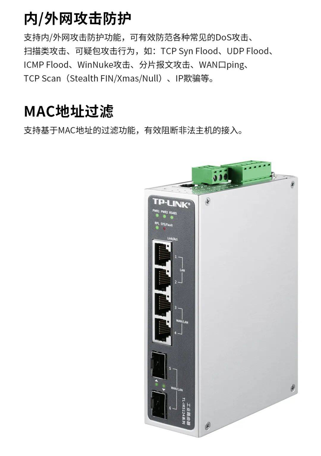 工业路由器