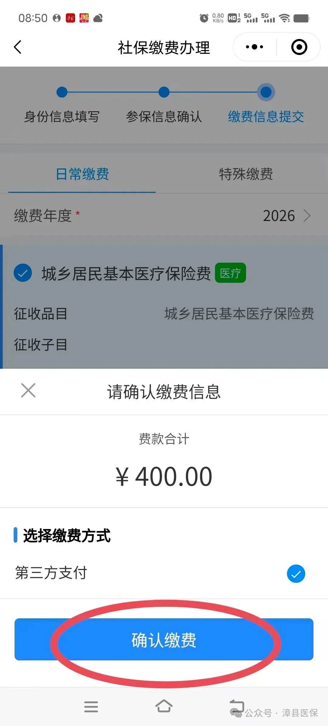 最新的高价医保余额取现中介微信怎么登录方法分享(医保提取微信教程) 最新的高价医保余额取现中介微信怎么登录方法分享(医保提取微信教程)