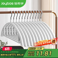 浸胶防滑无痕衣架,让你的衣物轻松悬挂不滑落!