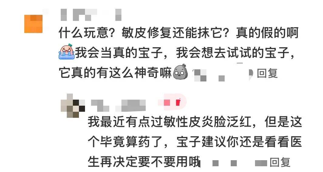 10块钱的小药膏，被年轻人用成贵妇医美