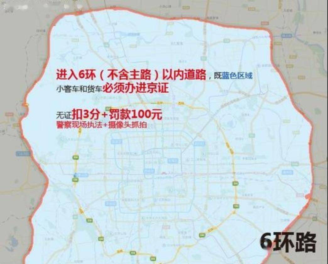 临时号牌能上路吗限行吗北京地区 临时号牌能上路吗限行吗北京地区