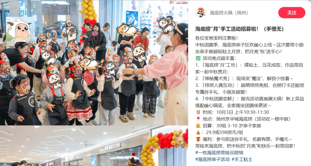 西贝丢掉的儿童客流，海底捞看上了