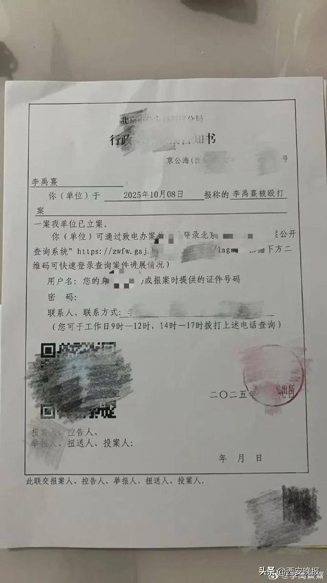 19岁演员荣梓杉被曝出轨打人:女方晒出受伤证明 警方已立案(图2)