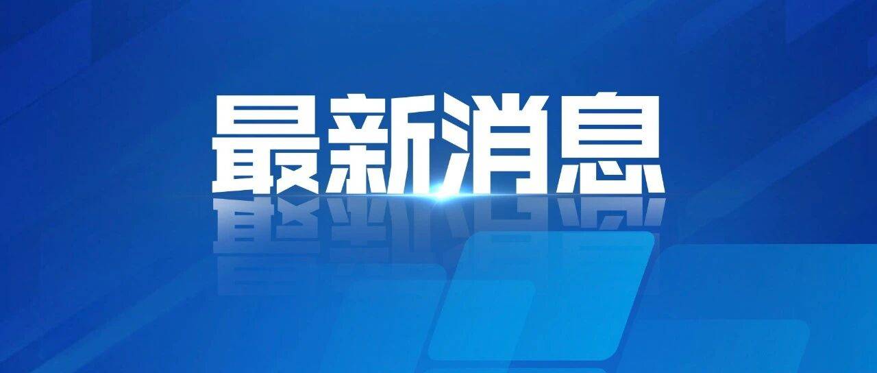 72岁方平官宣落马！当过市长、市委书记、国企党委书记_安徽省纪委_能源_国有