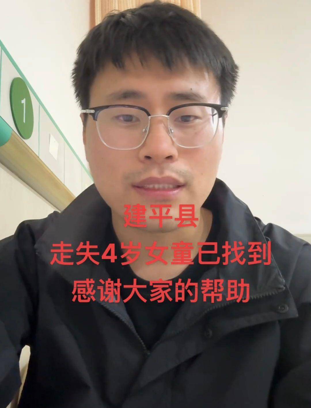 辽宁失联44小时女童被找到后父亲首度出镜发声：女儿仅有轻微的擦伤和磕碰伤，网上出现仿冒账号请不要上当