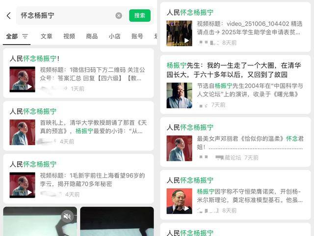 杨振宁逝世传闻从何而起？多个自媒体曾发文“怀念杨振宁”