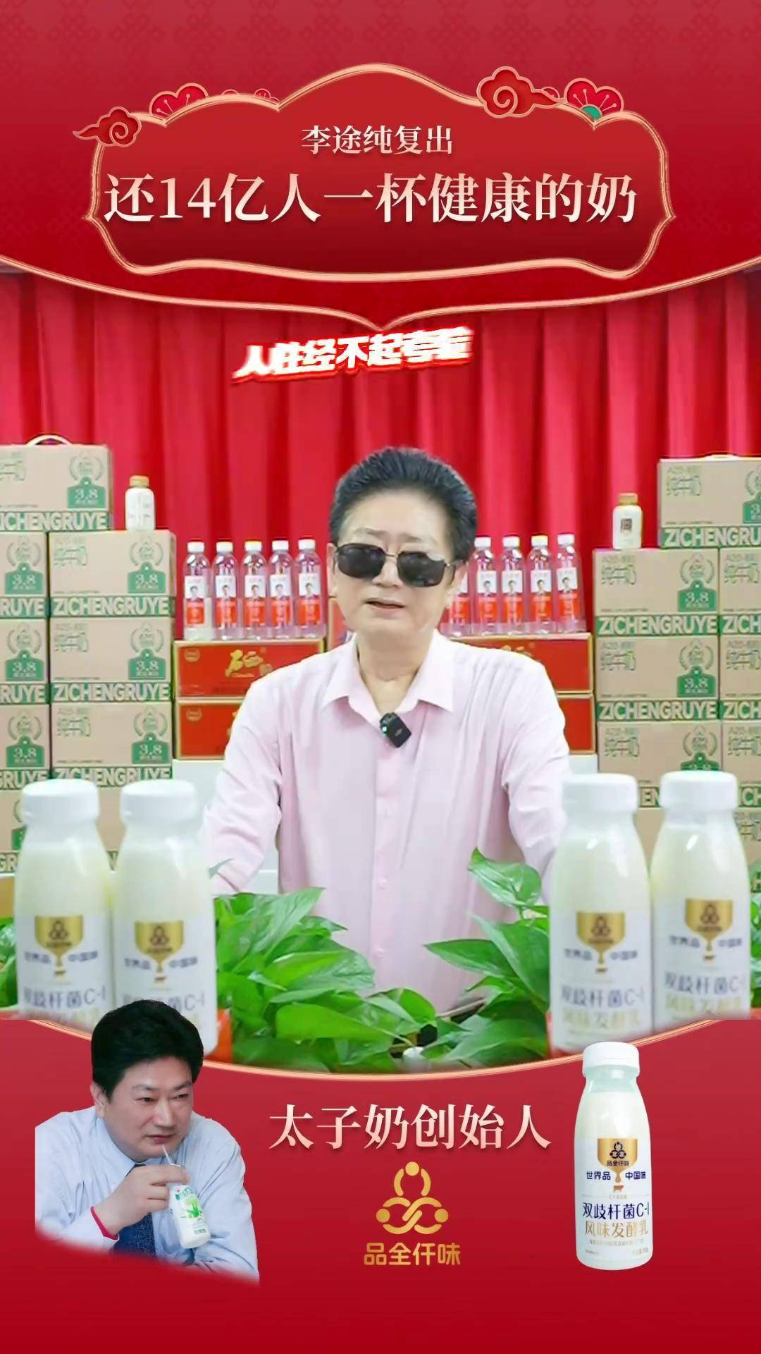 李途纯直播精华分享:人性和爱情经不起考验经历过无数次的挫折后,痛彻