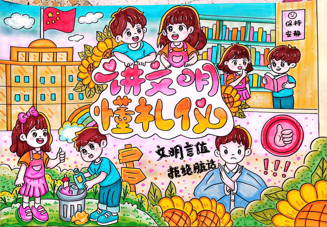 —金小"文明言值"守护行动