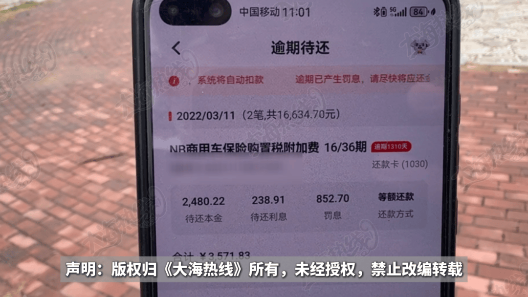 事发辽宁鞍山，老同学邀请做生意，却背上巨额债务......
