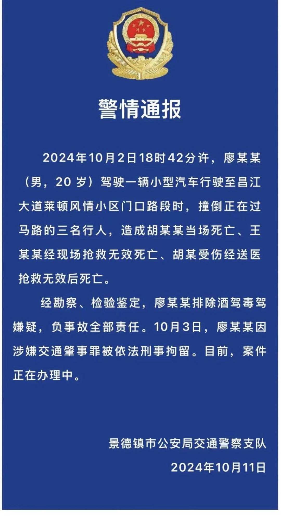江西“一家三口被撞身亡案”第三次审限延期 家属：理解法院审慎对待 盼早日审结｜封面深镜