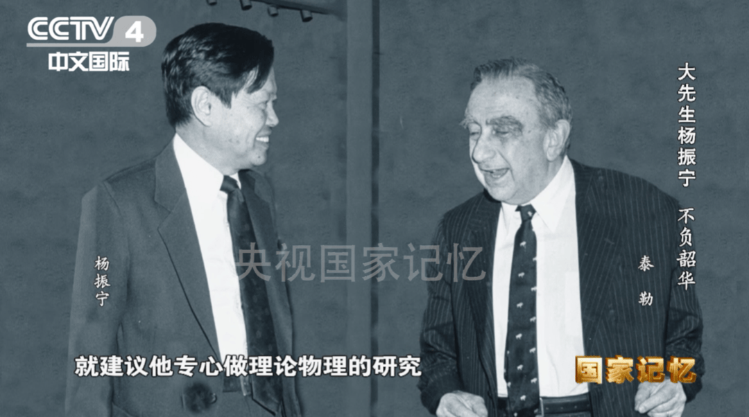 13岁立志拿诺贝尔奖！35岁时杨振宁的童真“狂言”成现实