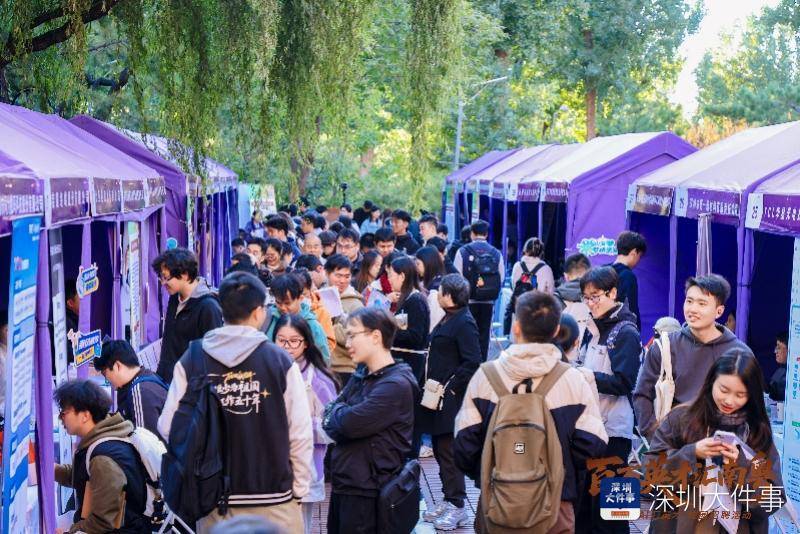 深圳市长带队赴京揽才，释放超1.8万个高薪岗位