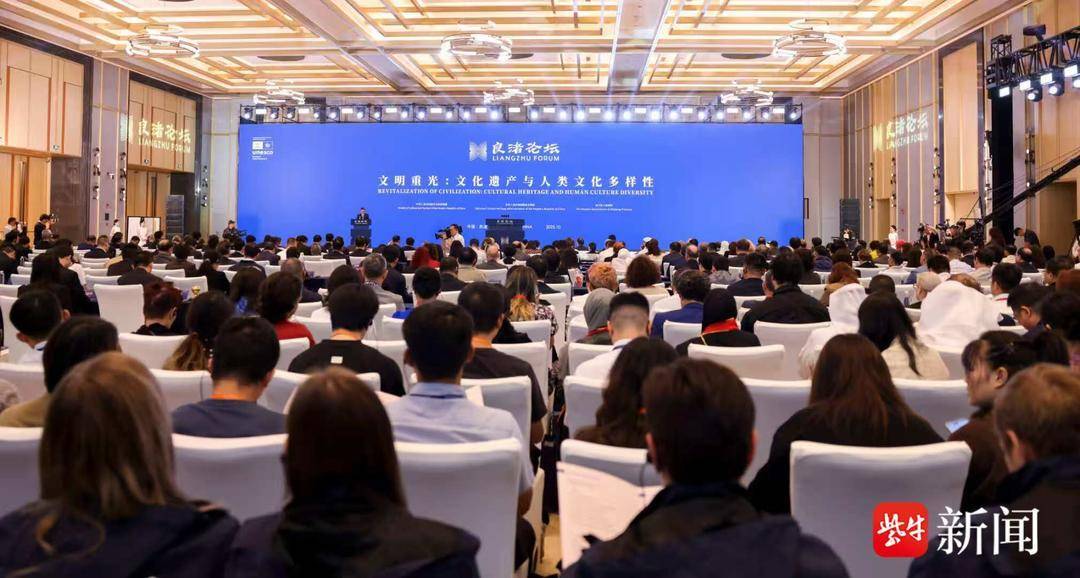 共议文化遗产与人类文化多样性，第三届“良渚论坛”在浙江杭州开幕
