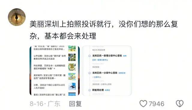 深圳“卷尺侠”走红，指哪修哪！部门这波操作全网获赞