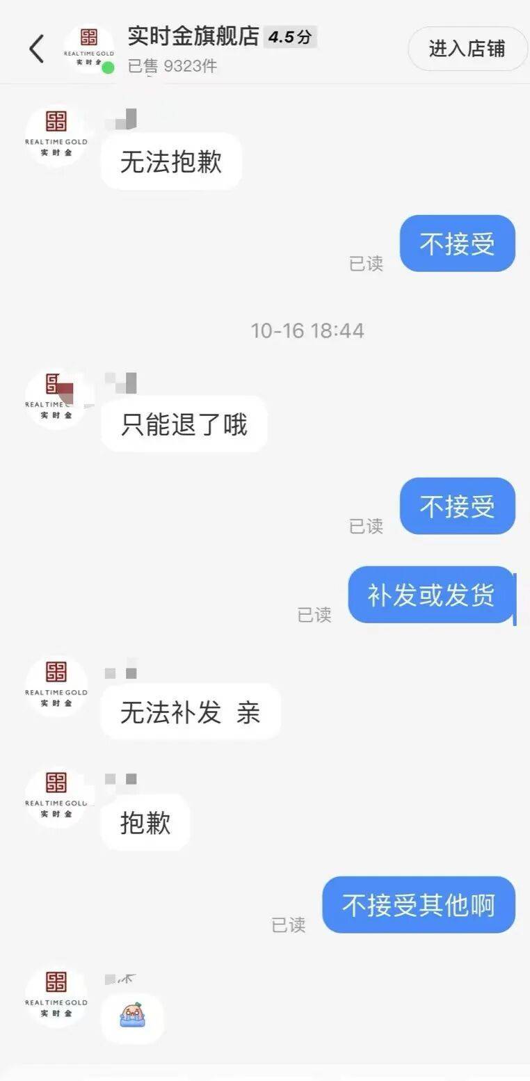 金价银价突然大跳水，网友急了：我刚买就跌