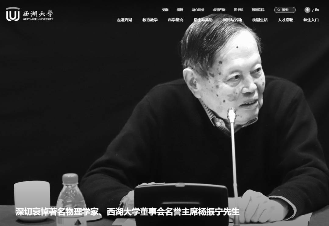 中科院院士忆杨振宁生前：上午10点半还挺好，他是很顽强的一个人，大家都以为能挺过去
