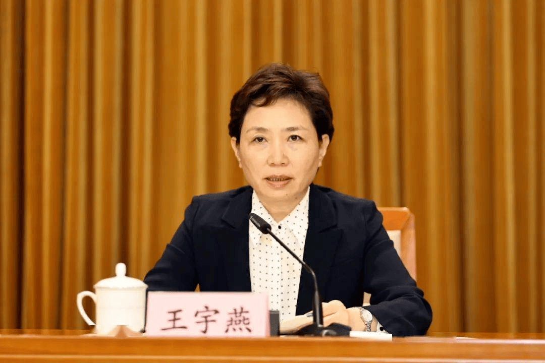 山东省委副书记、省委政法委书记王宇燕履新