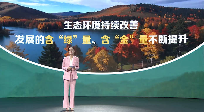 【理响中国·铿锵有理|经济向好有底气】以发展含“绿”量提升经济含“金”量