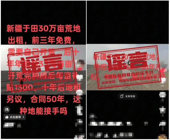 编造“新娘向摄影师发涉黄信息”谣言者被行拘——今日辟谣（2025年10月17日）