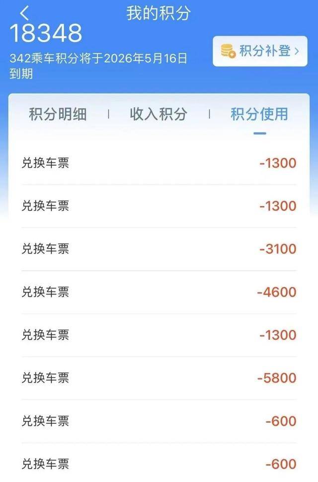 火车也能免费坐？12306明起又上新功能