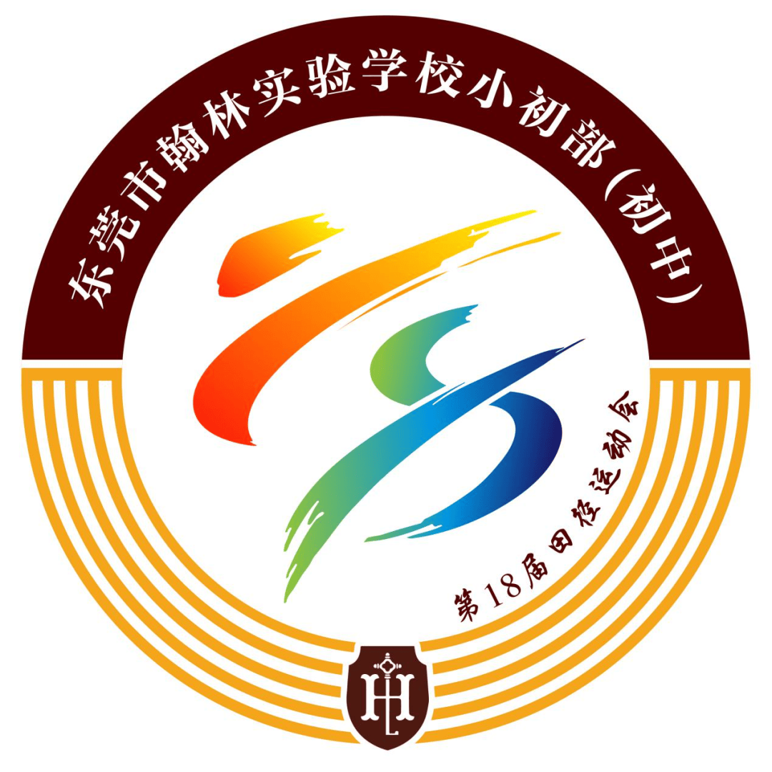 小初部 | 第18届体育艺术节会徽,由你pick!