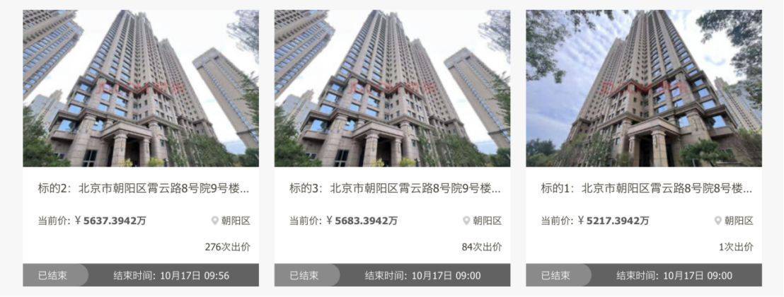 北京顶豪法拍逆袭：单日成交4套，有亿元级毛坏别墅遭10位富豪149轮疯抢