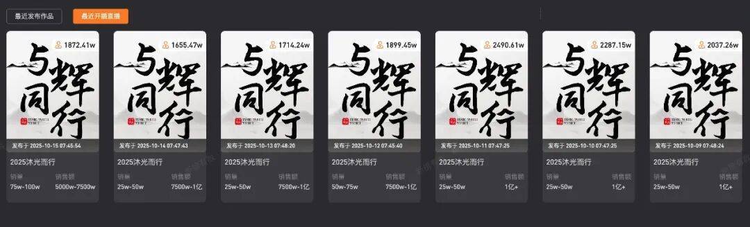 「李佳琦们」和双十一，都很疲惫