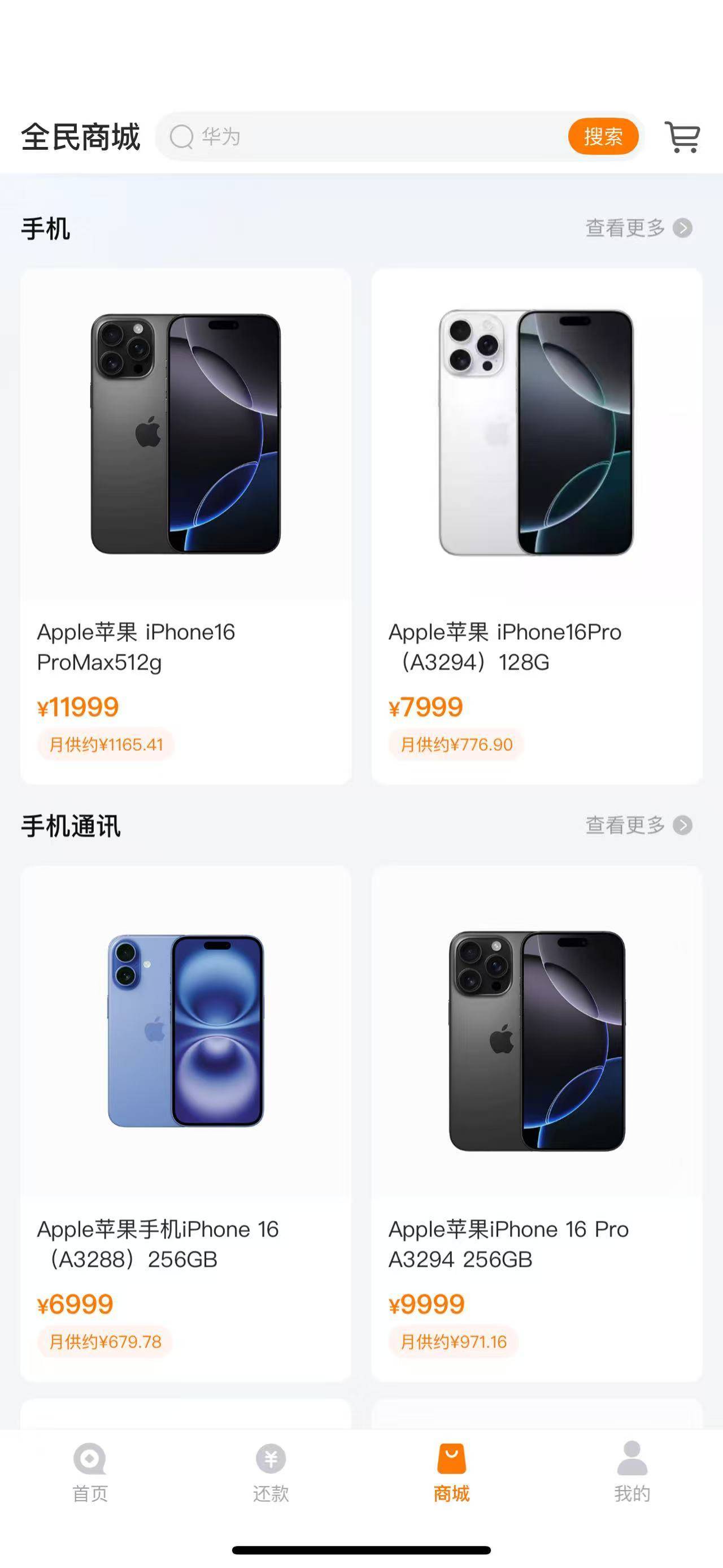 全民钱包经营范围删除企业信用管理咨询服务 仍宣传利率36%(图2)