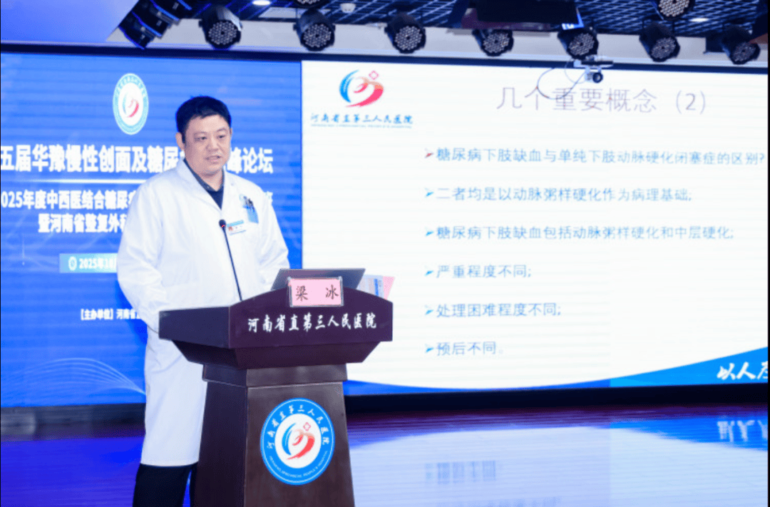 阜外医院鲁平教授作《全院血糖管理》专题授课郑州大学第一附属医院