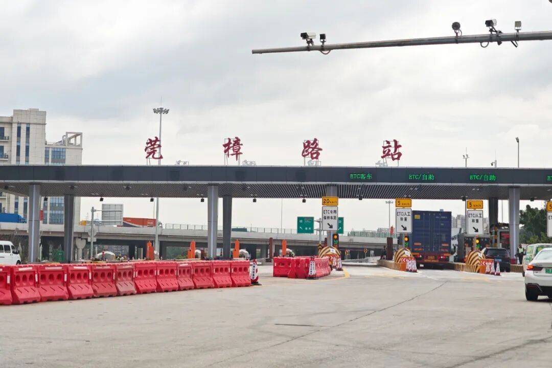 东莞这条高速收费站出入口,正式开通!