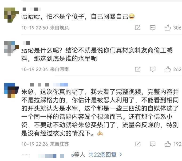 格力高管怒称遭小米“水军攻击”，但好像“水军”是格力自家人