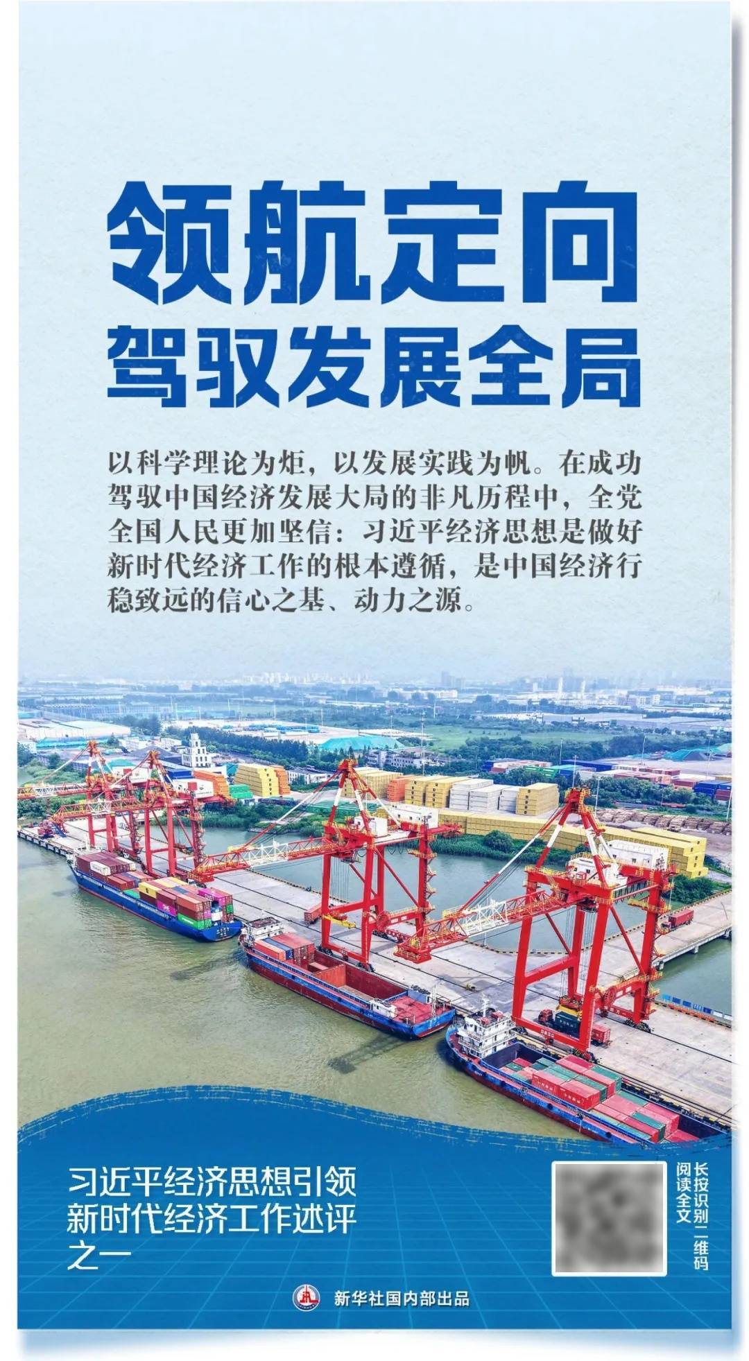 今天正式召开！一篇文章，带您了解党的二十届四中全会