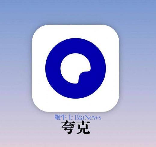 阿里夸克秘密推进C计划AI业务:入局对话式AI领域,对标豆包?