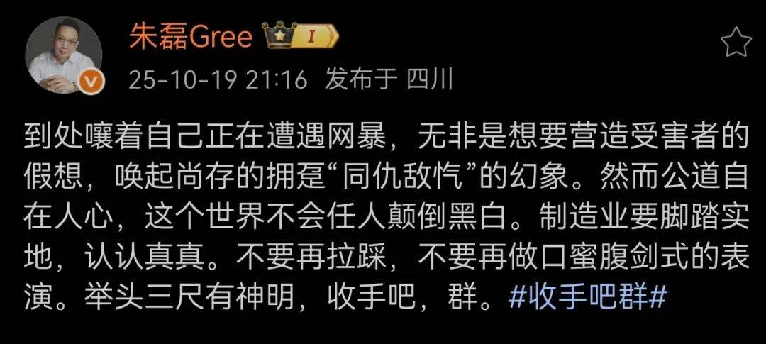 格力高管怒称遭小米“水军攻击”，但好像“水军”是格力自家人