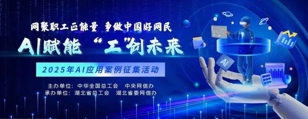 征集收官！2025年“好网民”主题活动开始投票啦！