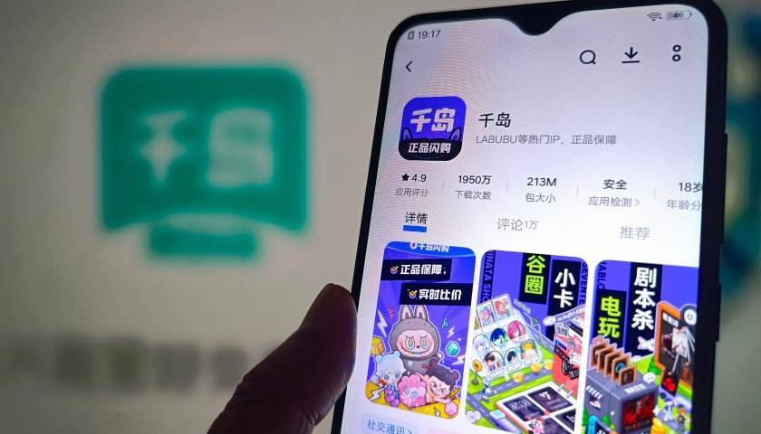 要求退款竞要扇孩子耳光5分钟，潮玩交易平台千岛回应争议