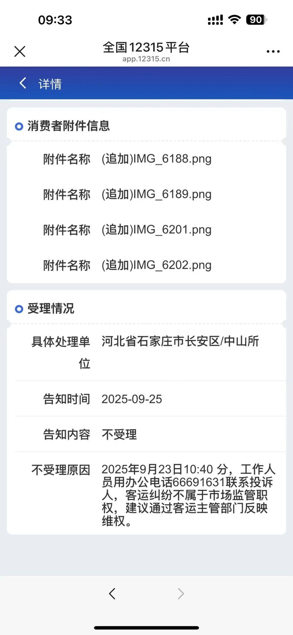 打新能源出租车，还要收3元燃油附加费？
