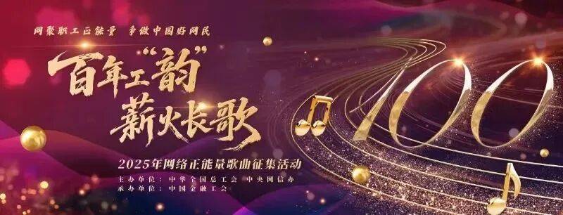 征集收官！2025年“好网民”主题活动开始投票啦！