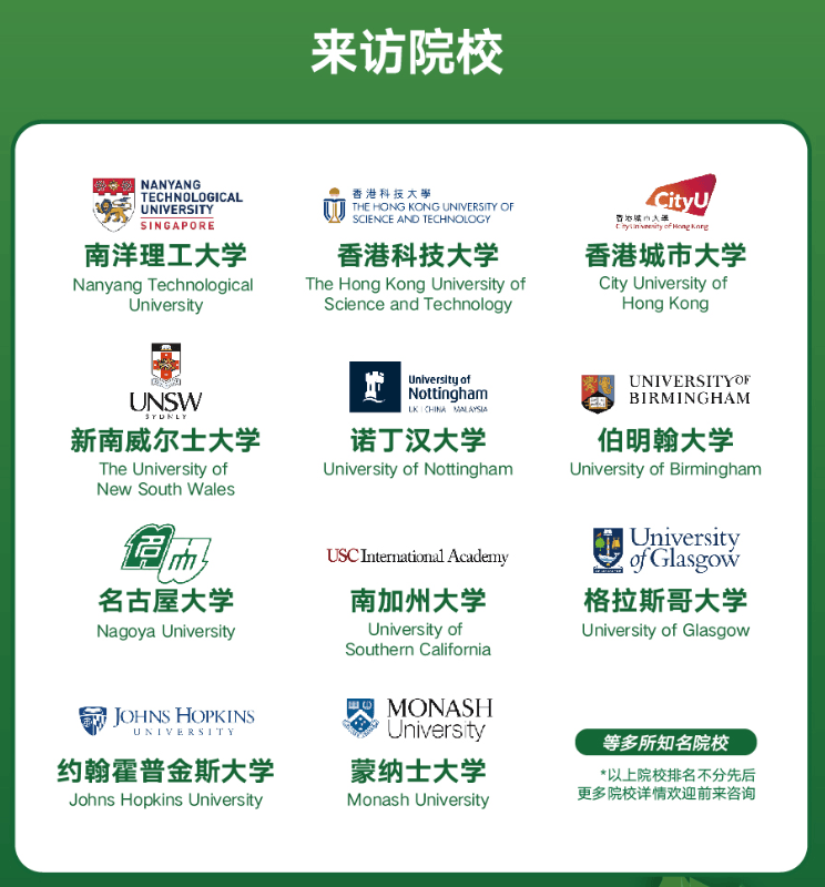 大学生留学网站留学须知