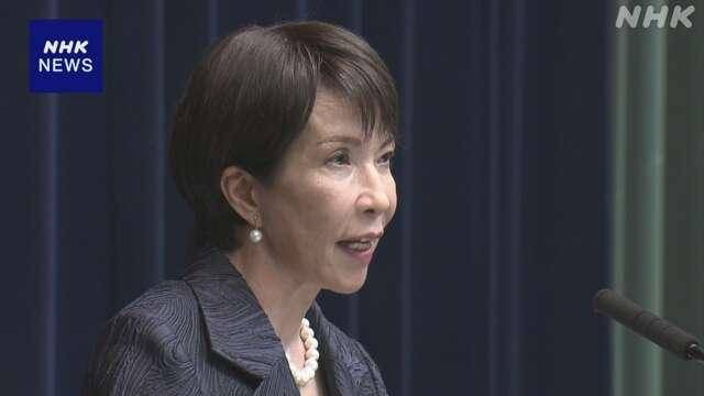 日本首相高市早苗举行就任后首次记者会 谈及经济、外交等